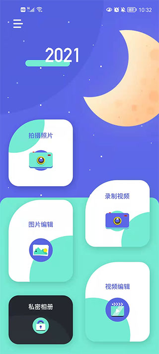 截图4